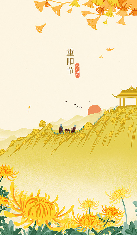 重阳节插画海报 在山间喝茶的老年人图片