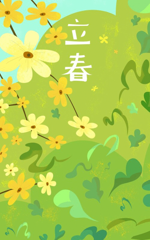 迎春花蝴蝶草丛二十四节气立春插画竖版图片下载