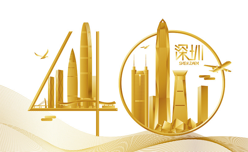深圳40周年城市天际线建筑群矢量插画图片