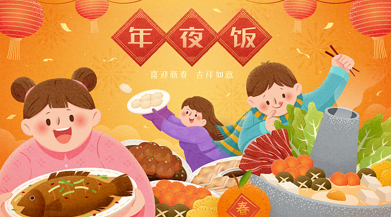 春节除夕年夜饭广告图片下载