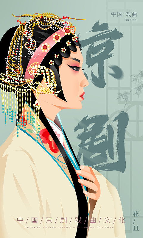 中国传统文化国粹古典美女海报图片下载