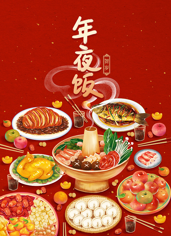 春节除夕年夜饭年货插画海报下载