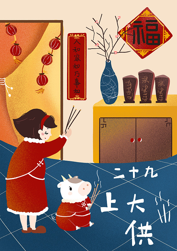 年29-牛牛春节过年年俗插画图片