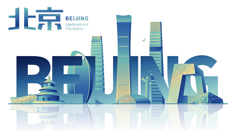 北京城市天际线地标建筑矢量插画图片