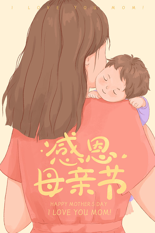 小清新母亲节插画海报二下载