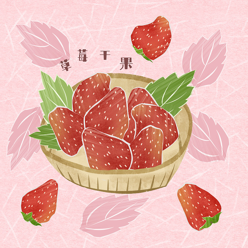 零食草莓干果插画下载