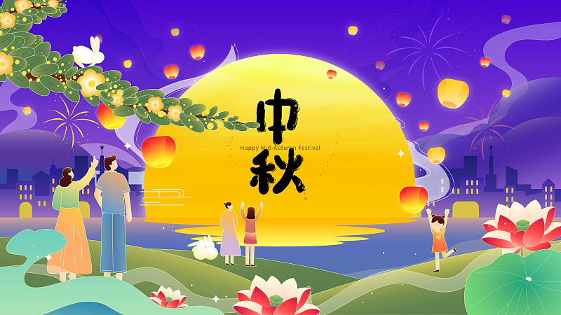 中秋节人们城市赏月庆祝矢量插画海报横图下载