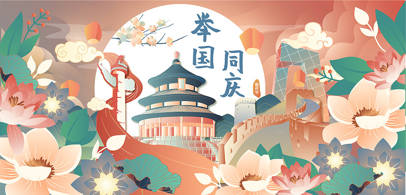 鲜花丛中的国风北京地标建筑国庆矢量插画图片