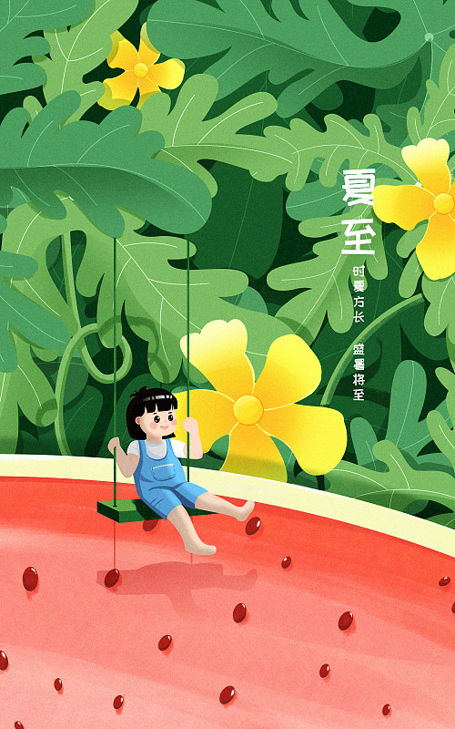二十四传统节气夏至清凉夏天插画海报下载