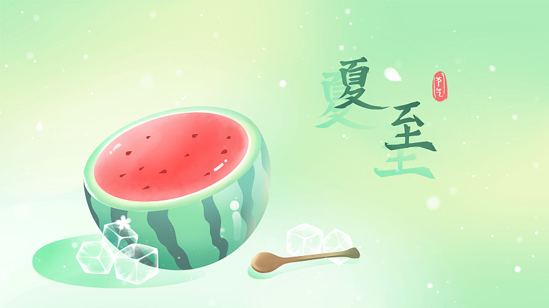 西瓜+冰块+勺子，绿色唯美卡通夏至节气插画下载