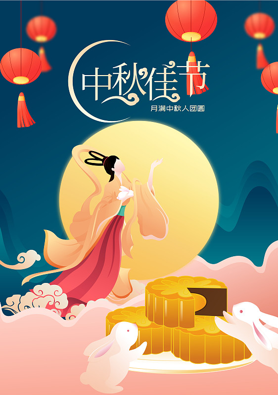 中秋节嫦娥玉兔矢量插画海报图片