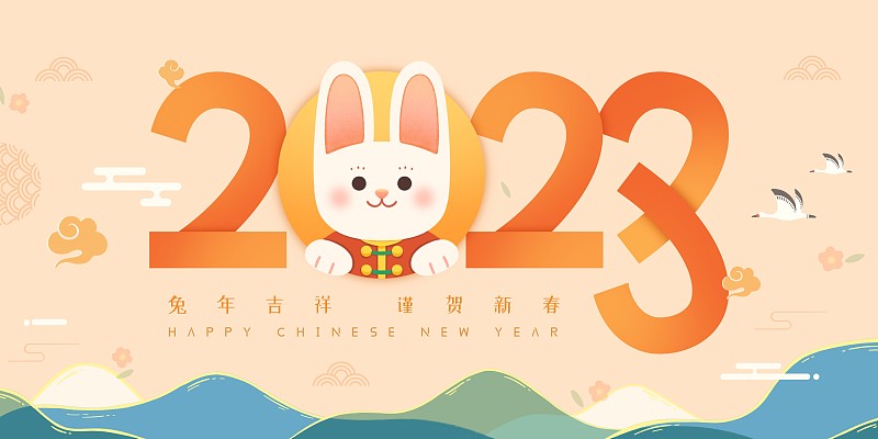 可爱创意2023兔年新春兔子插画下载