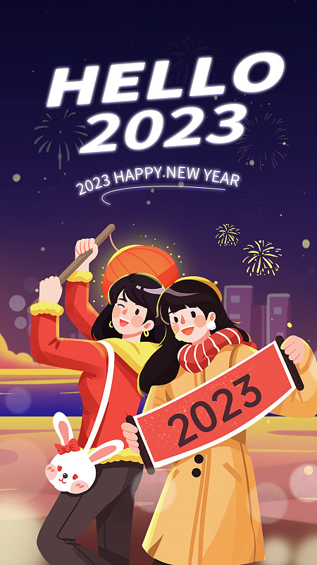 新年快乐2023卡通兔子手机海报图片下载