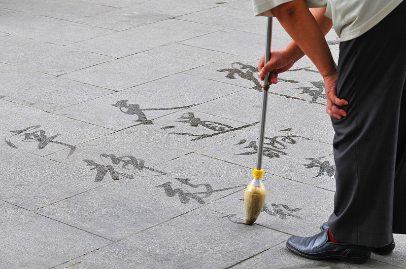 中国北京，在地上写书法的人。图片下载