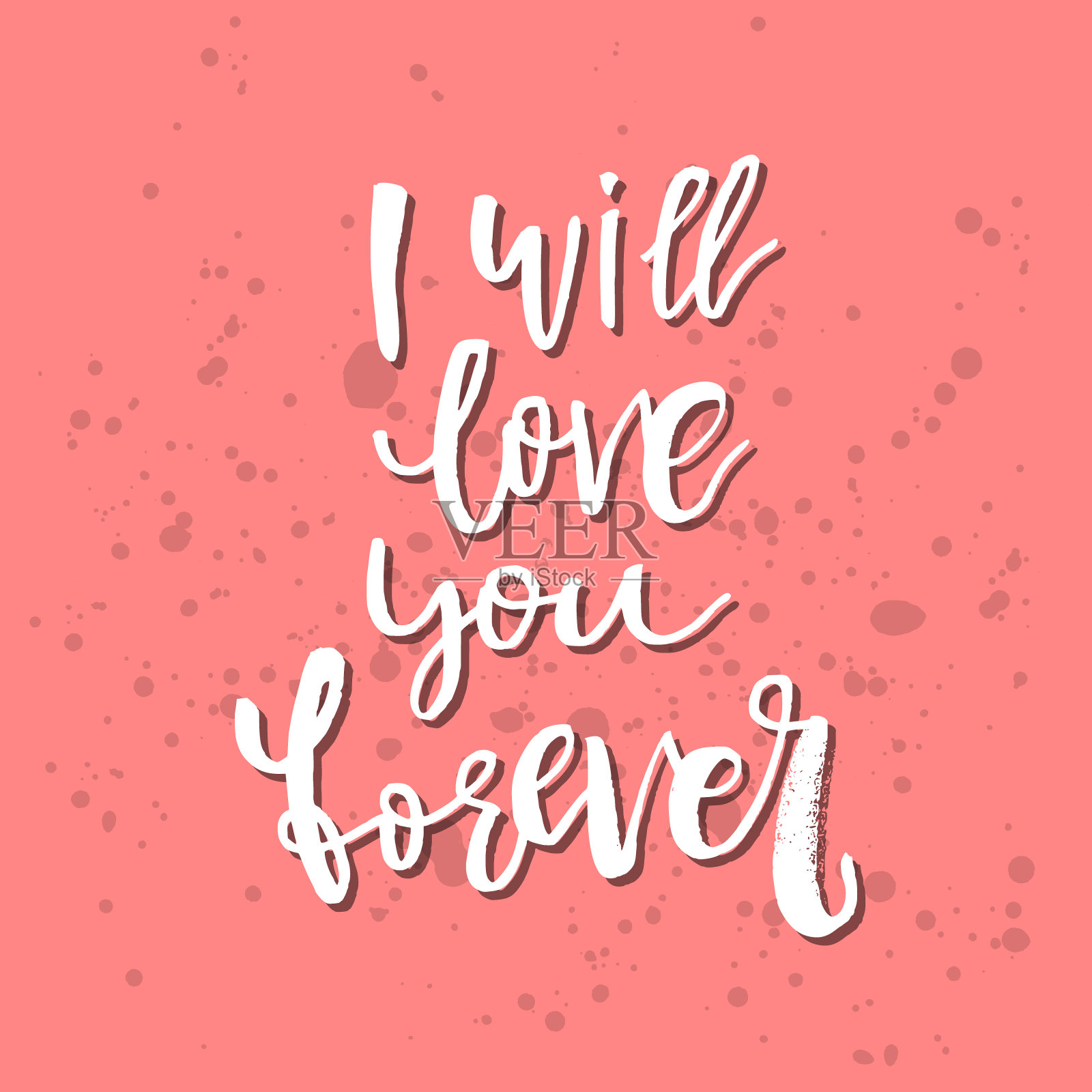 我将永远爱你-鼓舞人心的情人节浪漫手写语录。用于问候，海报，t恤，印刷品，卡片，横幅。矢量字体。排版元素为您的设计插画图片素材