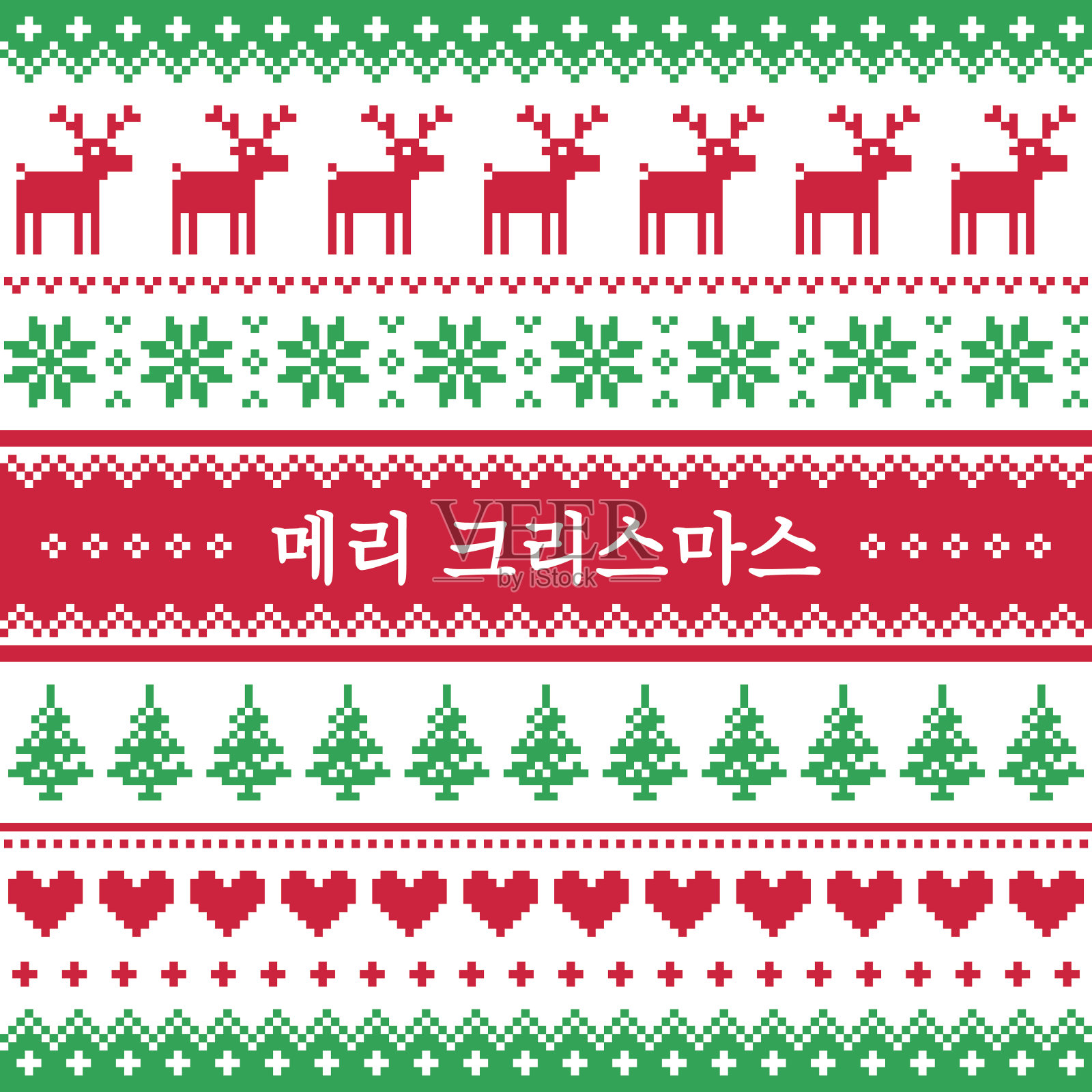 韩语圣诞贺卡-北欧或斯堪的纳维亚风格(Meri Krismas)插画图片素材