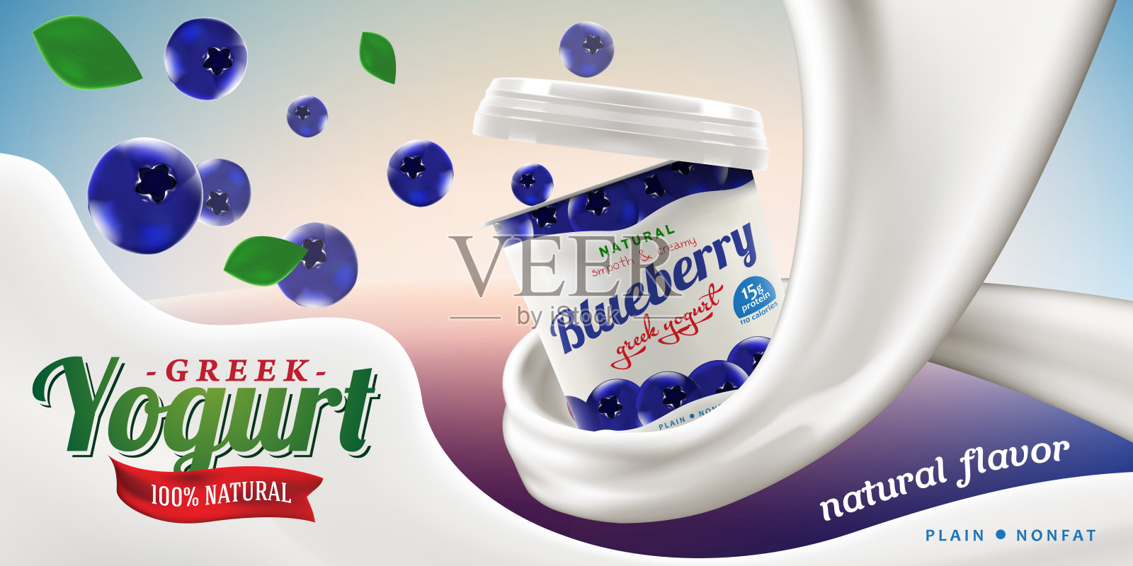 希腊酸奶广告用天然蓝莓口味的牛奶漩涡商业矢量逼真的插画设计模板素材