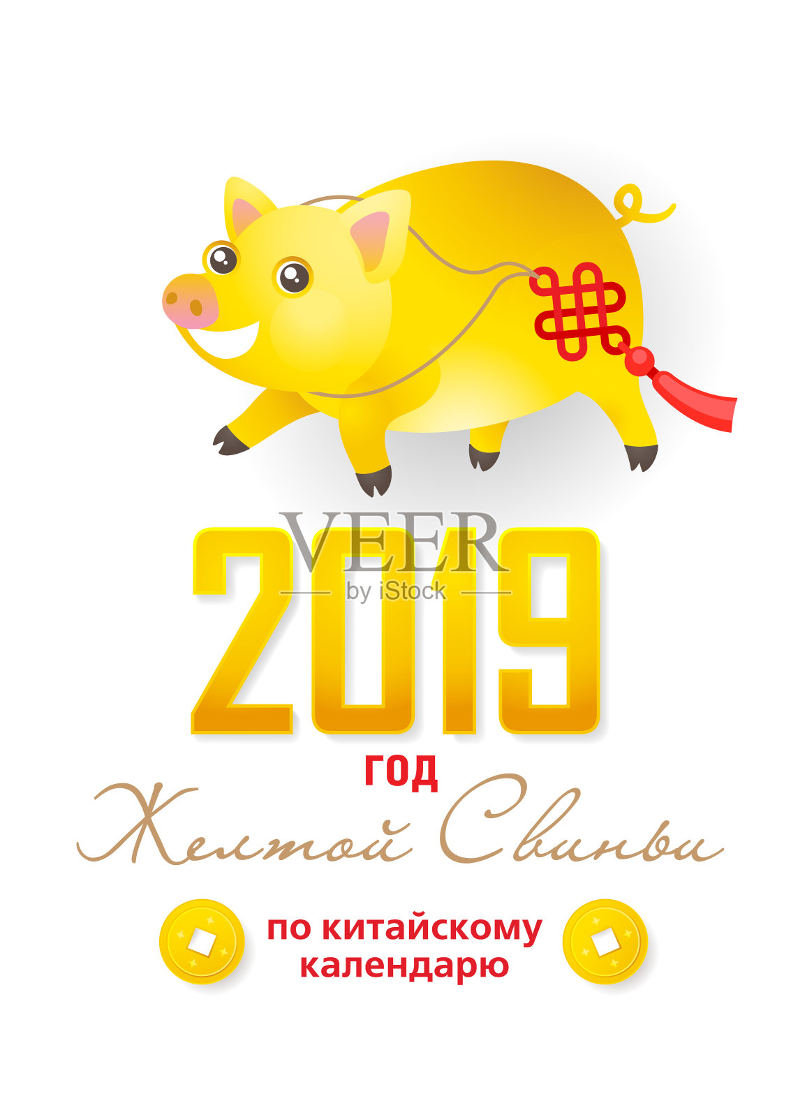 这是一只可爱的猪，象征着农历2019年。插画图片素材