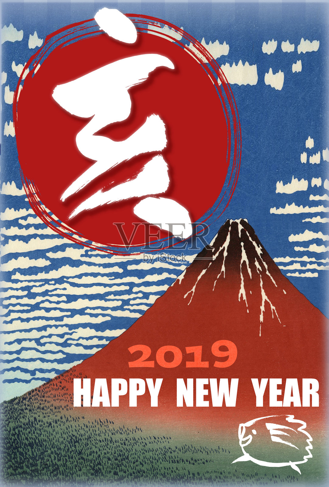 “红富士”、“新年快乐”及“公猪字”贺年卡设计模板素材