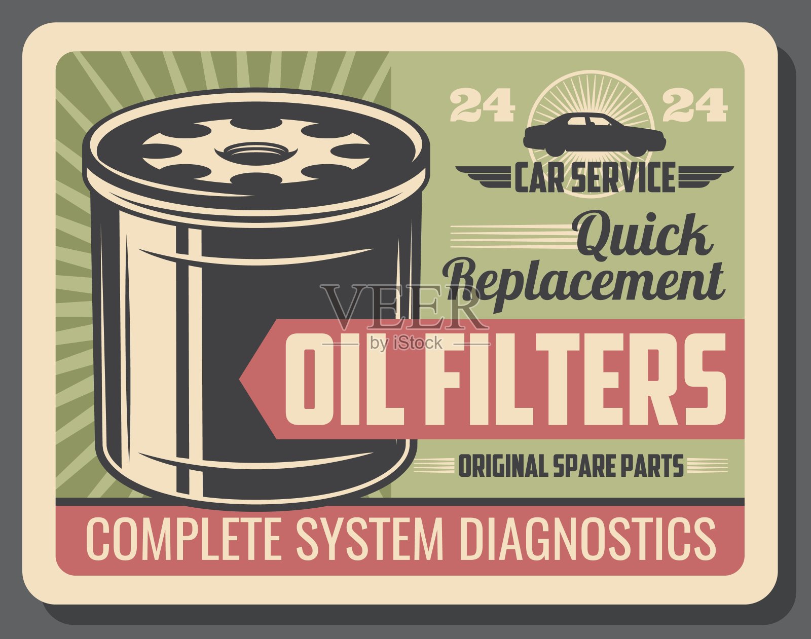 机油滤清器复古海报汽车维修服务插画图片素材