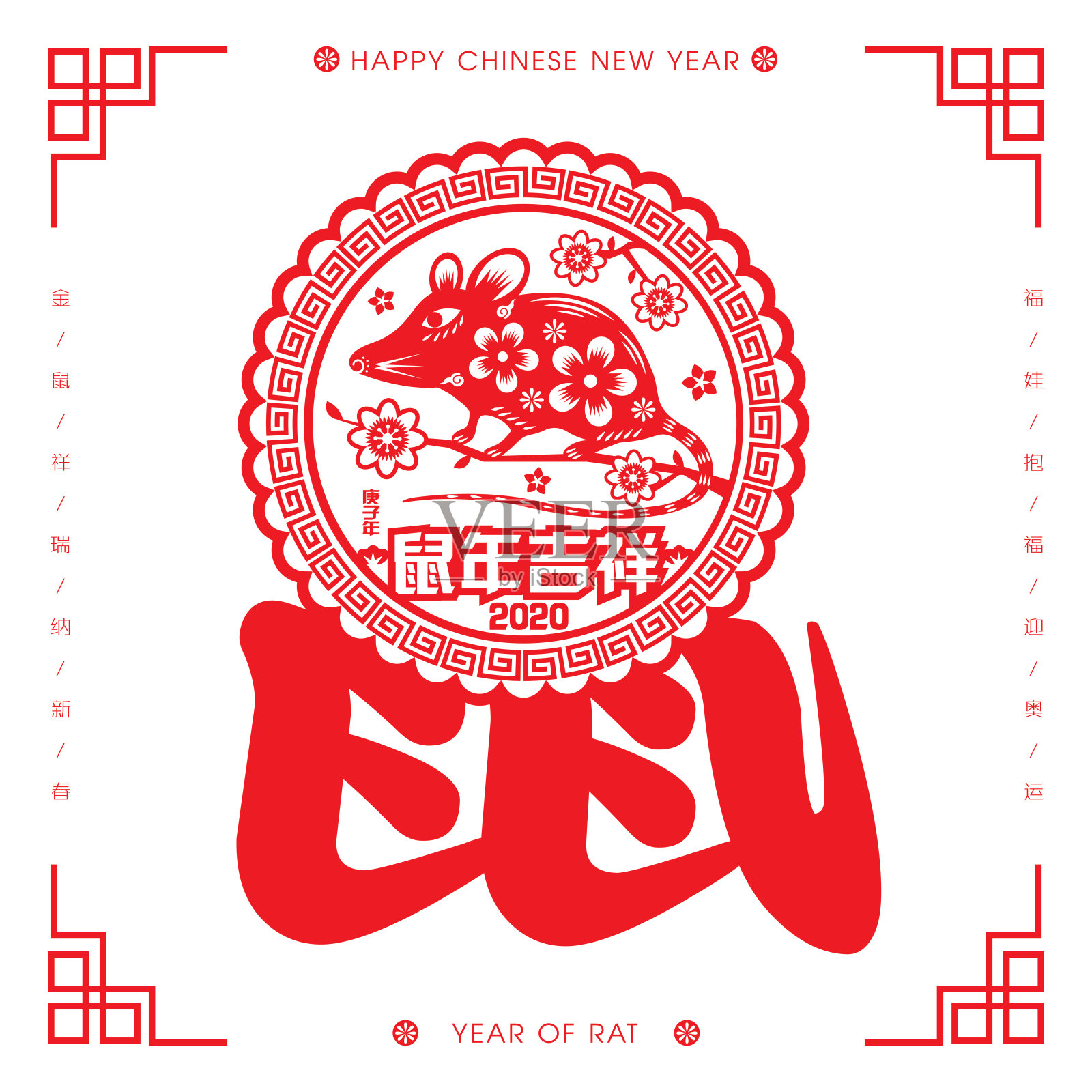 2020年中国新年剪纸鼠年矢量插画(中文翻译:鼠年吉祥)插画图片素材