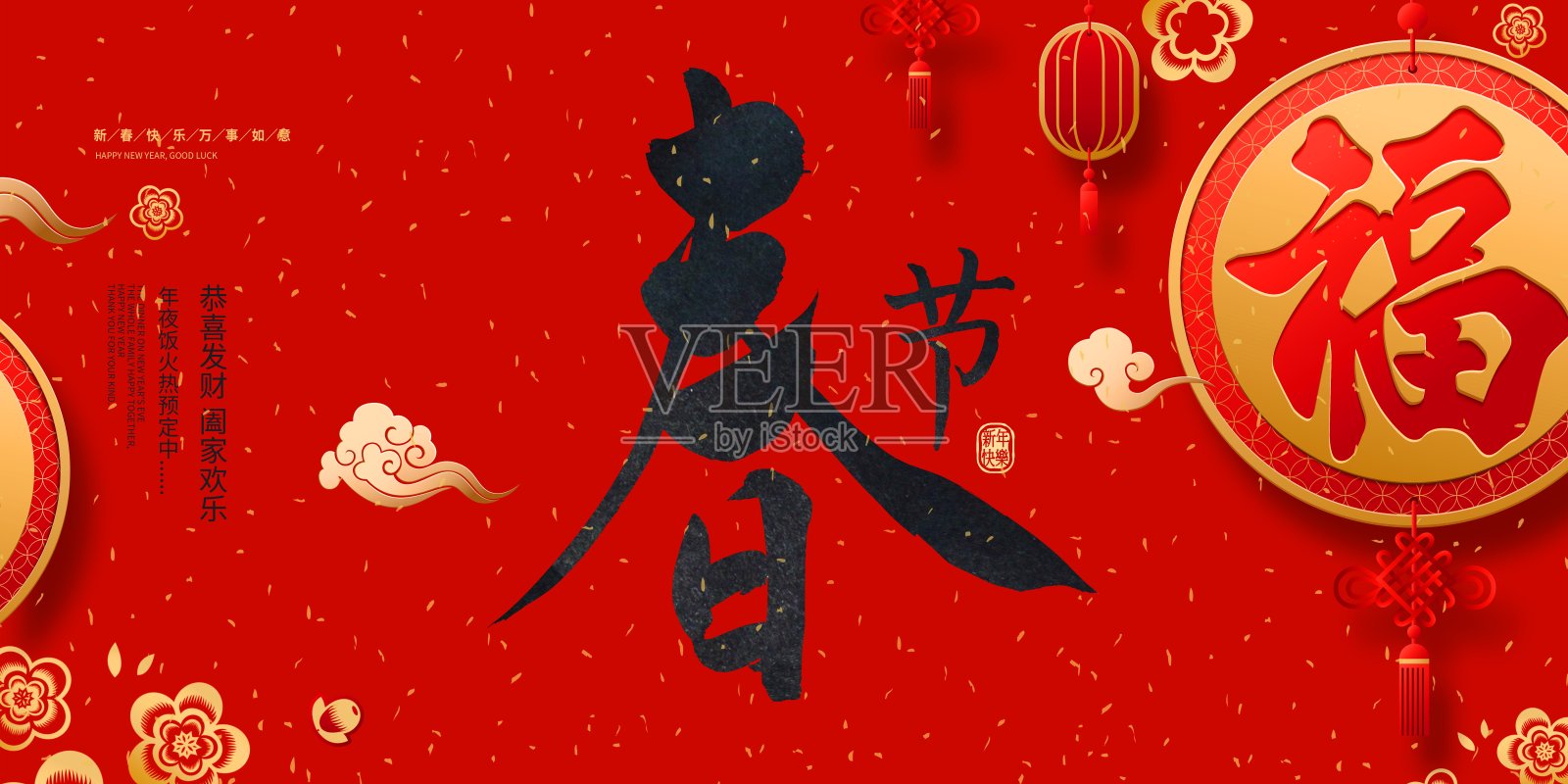 红色中国风春节新年展板设计模板素材
