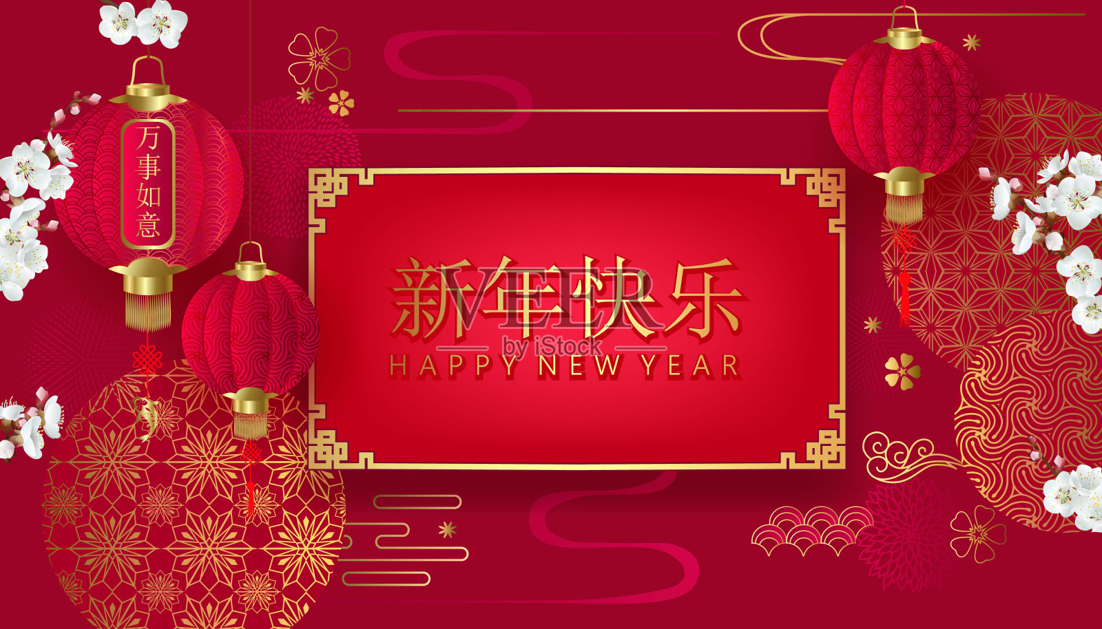 中国传统节日背景装饰为节日横幅设计模板素材