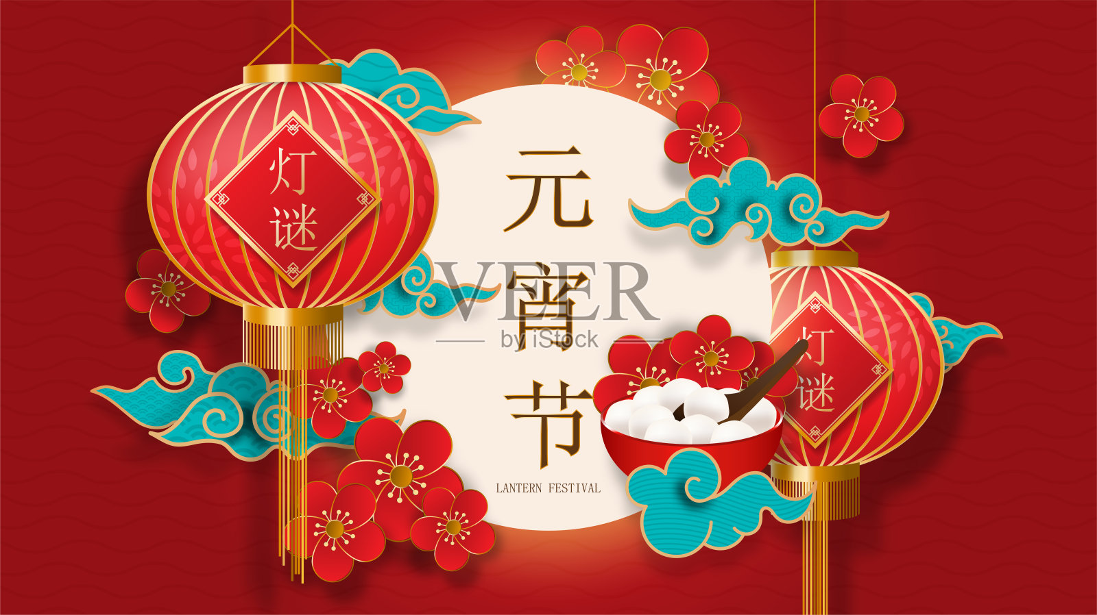 元宵节有亚洲传统的装饰和红色的灯、花、汤圆。书法符号翻译:元宵节/灯谜。矢量插图。设计模板素材