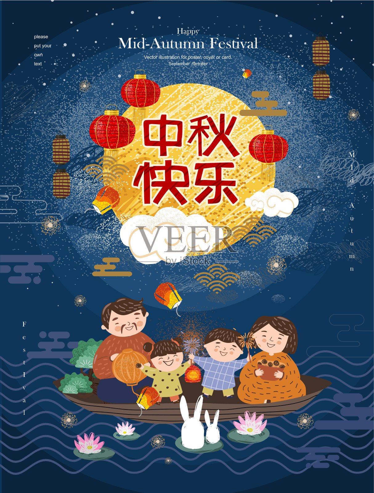 祝сhinese中秋节快乐!矢量可爱的家庭插图自然:母亲，父亲和孩子与灯笼庆祝节日。设计模板素材
