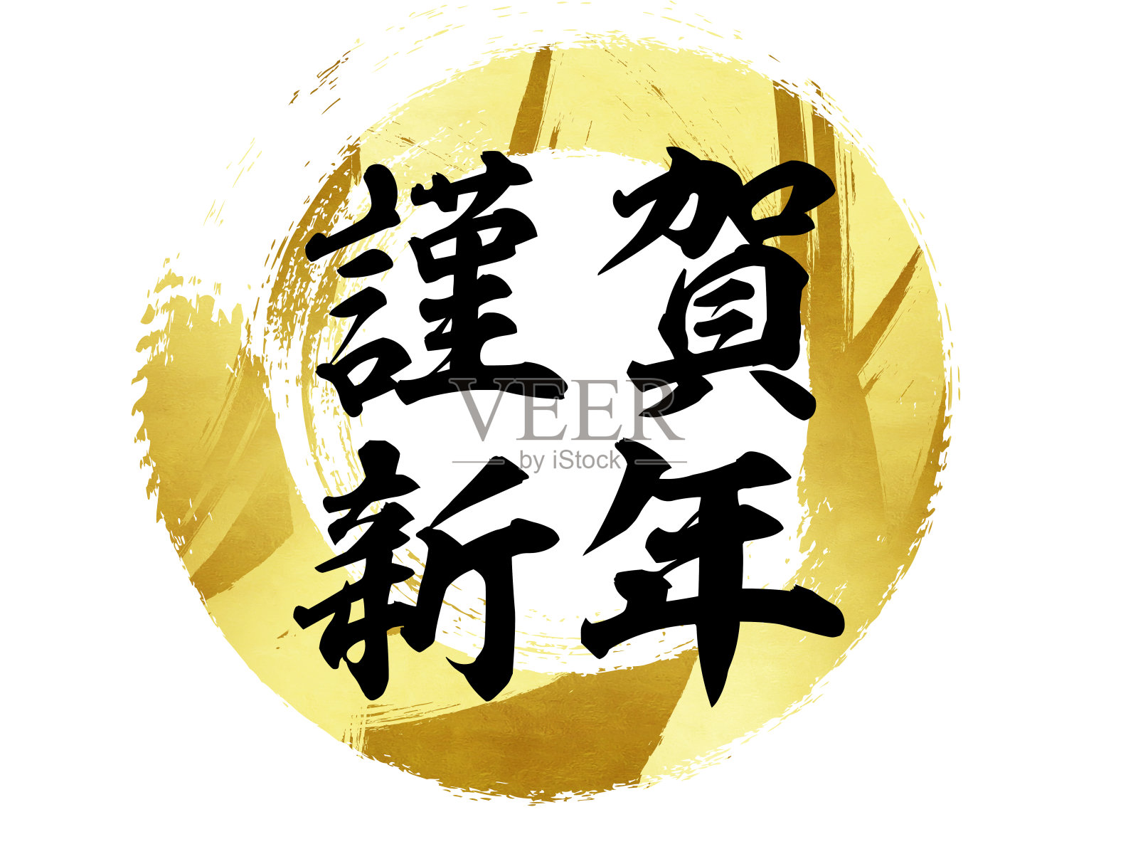 新年快乐-金色背景-金色背景纹理笔触。这篇文章中写的字在日语中意味着“新年快乐”。插画图片素材