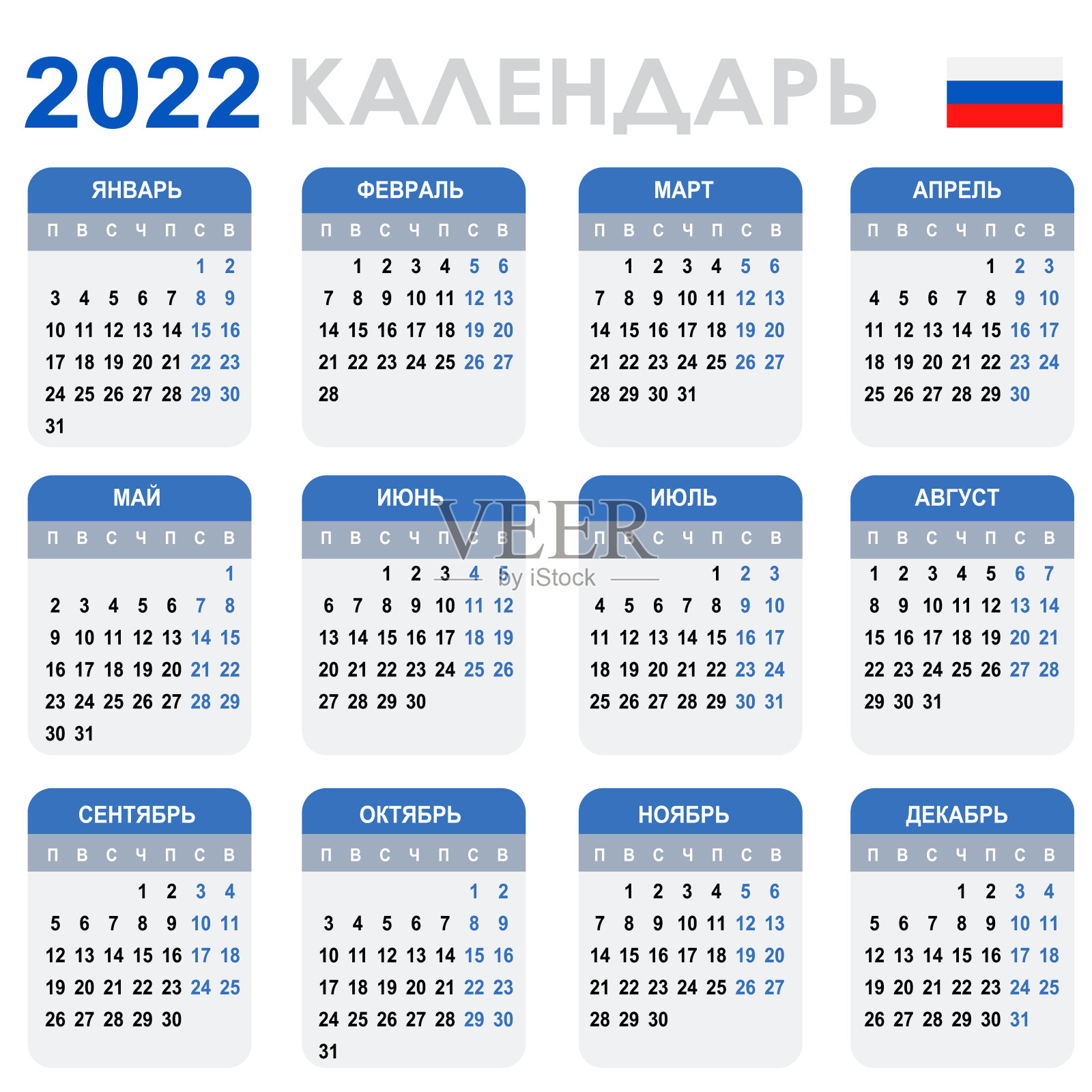 2022年日历。下周一开始。基本的网格。俄罗斯语言设计模板素材