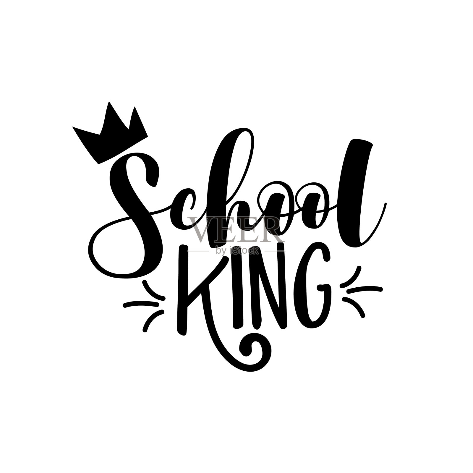 学校国王-有趣的黑色排版设计。插画图片素材