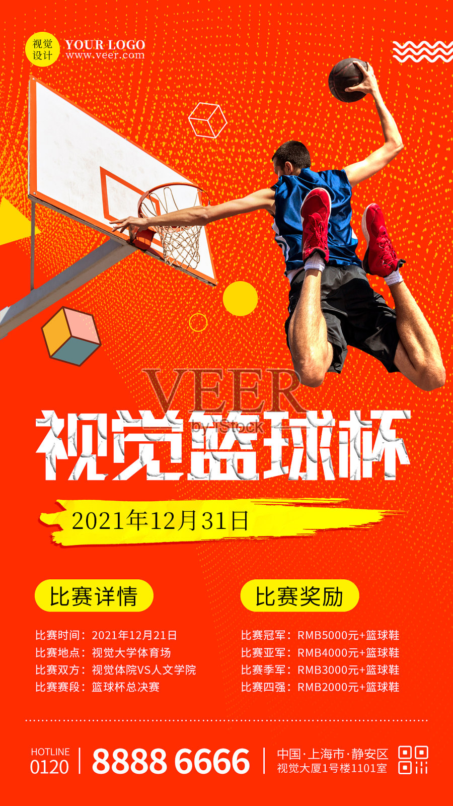 创意橙红色篮球杯比赛手机海报设计模板素材