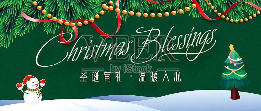 绿色大气简约圣诞节节日活动宣传公众号封面设计模板素材