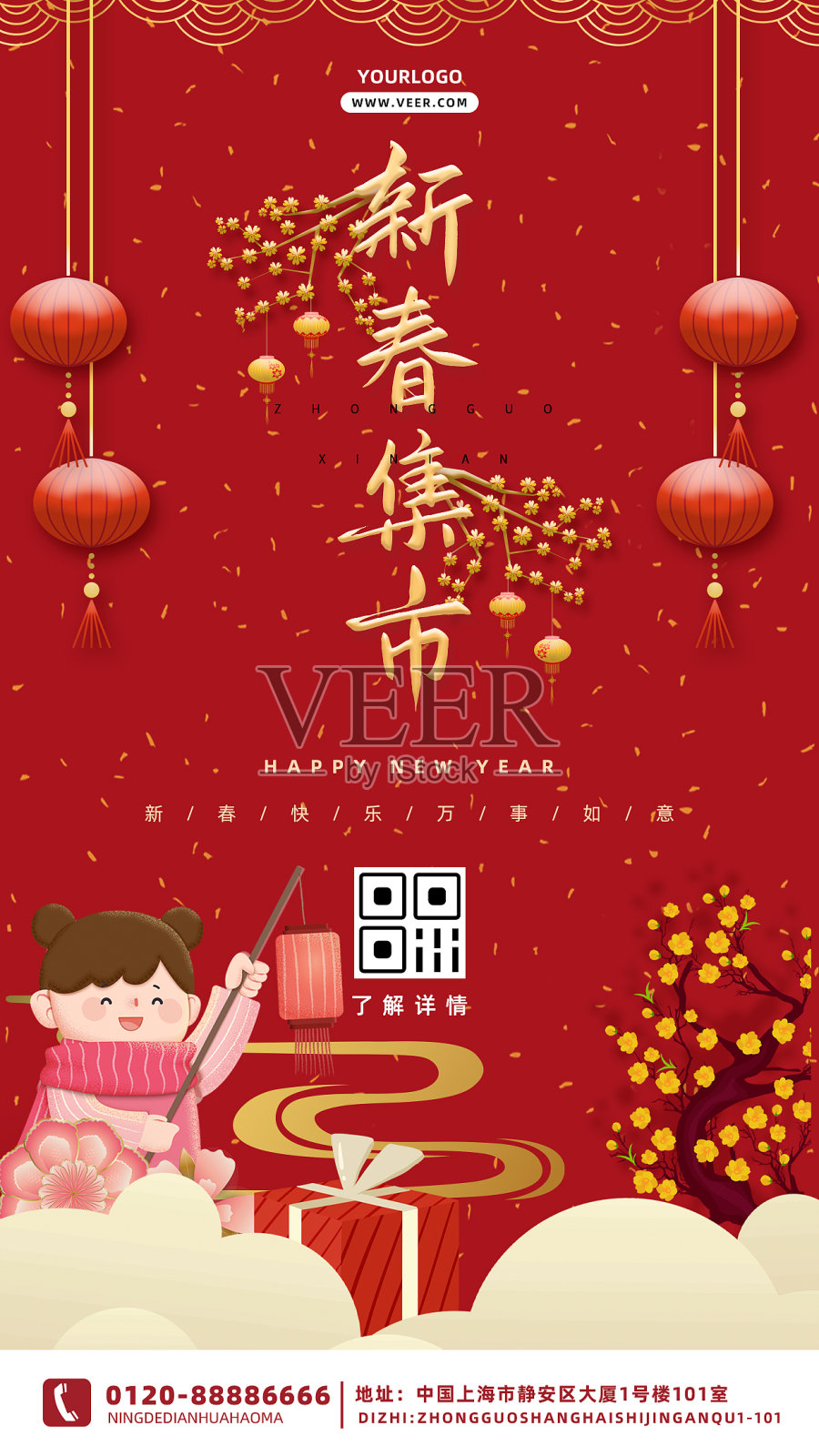 红色喜庆大气简约热闹年货节促销海报设计模板素材