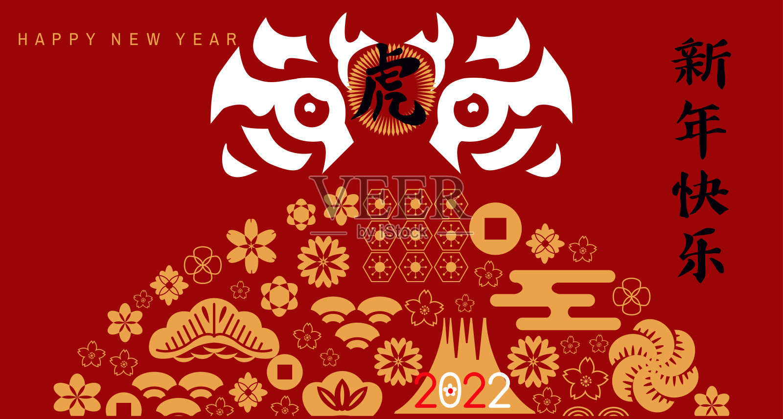 祝中国2022年虎年新年快乐。设计模板素材