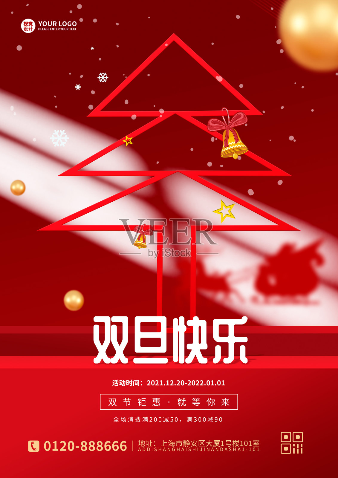 红色创意质感双旦节日促销海报设计模板素材