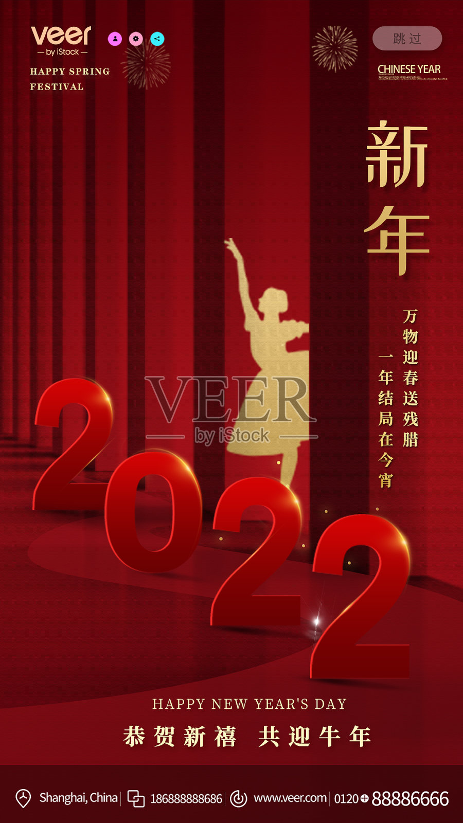 2022新年除夕春节红色海报设计模板设计模板素材