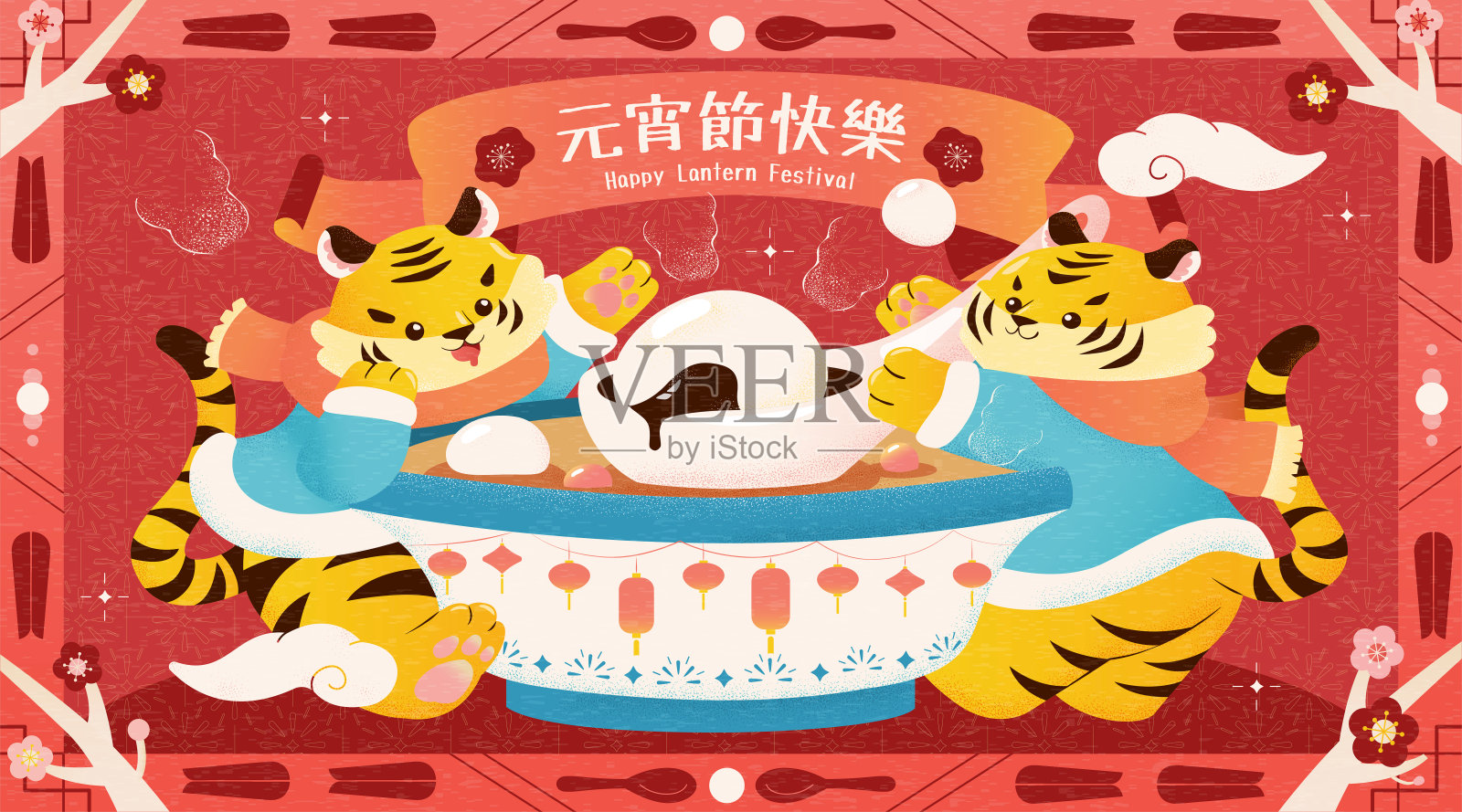 元宵节老虎吃汤圆创意插画设计模板素材