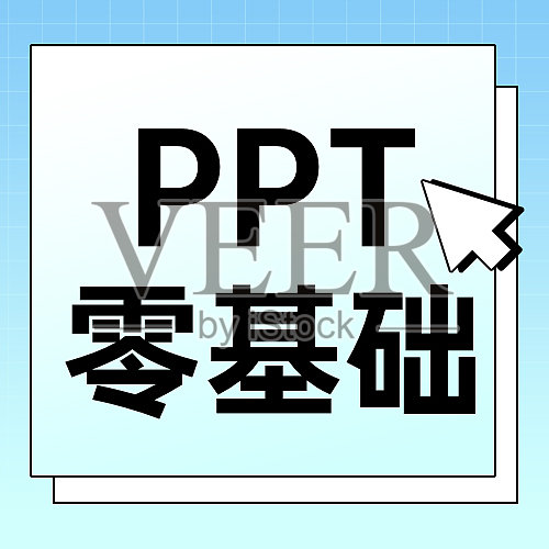 ppt培训技能教育新媒体封面设计模板素材