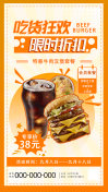 汉堡餐饮美食渐变海报文艺设计模板素材