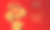 快乐中国新年2020鼠年剪纸风格。汉字意味着新年快乐，富有。2020年农历新年。贺卡、请帖、海报、横幅、日历等十二生肖标志素材图片